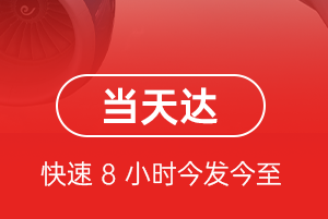 遵义茅台机场空运航空货运公司【机场